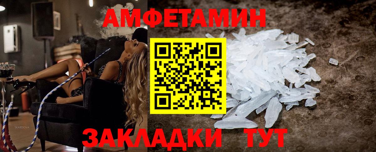 Будённовск  Амфетамин  Amphetamine  АМФЕТАМИН 97%  Вход с VPN 