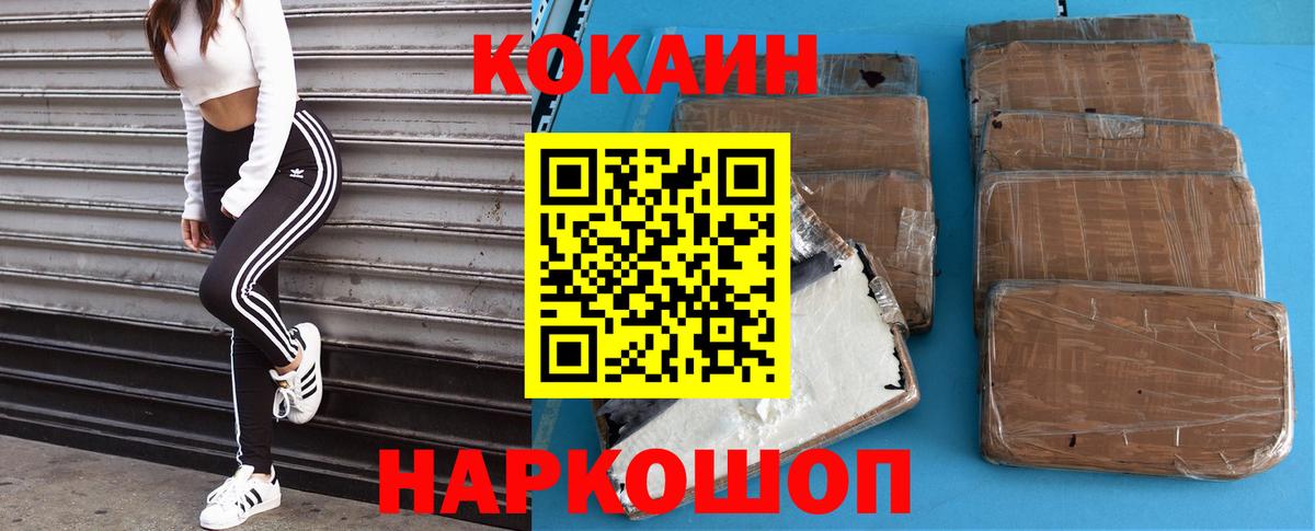 Кокаин FishScale Будённовск