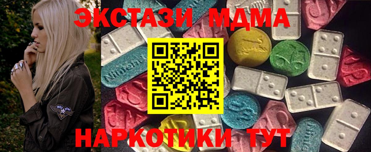 Экстази DUBAI  Ecstasy 250 мг  Вход с VPN  Ecstasy  Будённовск 