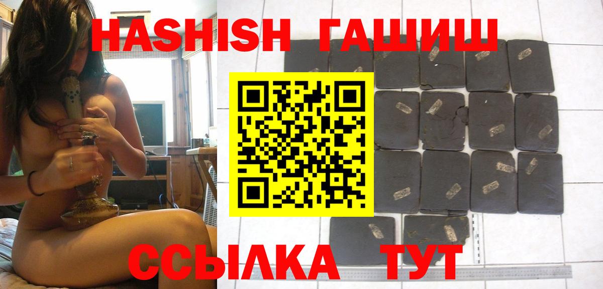 Гашиш 40% ТГК Будённовск