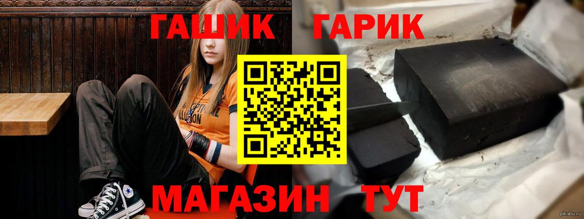 ГАШ Изолятор  Вход с VPN  ГАШИШ 40% ТГК  Будённовск 