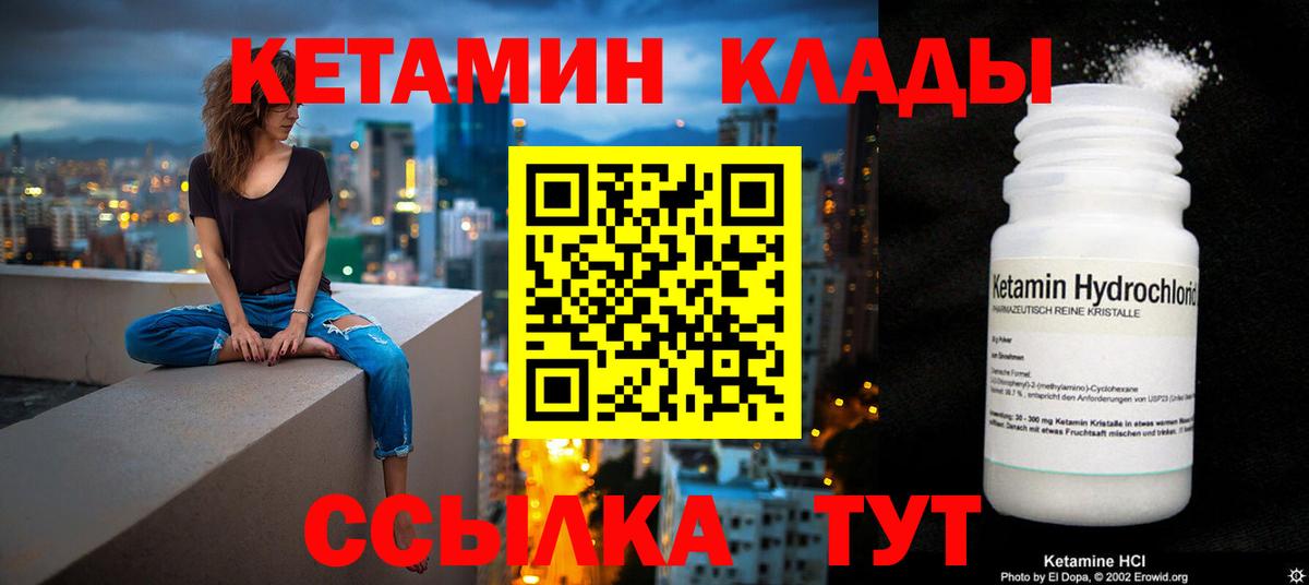 КЕТАМИН ketamine  Кетамин VHQ  shop формула  Будённовск  Вход с VPN 