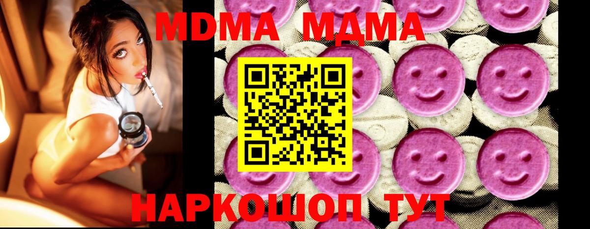 MDMA кристаллы  MDMA  Будённовск  MDMA crystal  Вход с VPN 