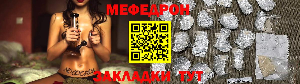 наркота  Вход с VPN  Будённовск  Меф мука 