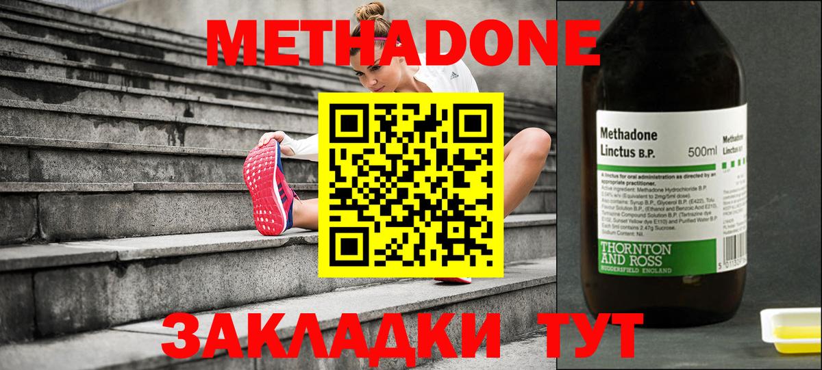 Метадон VHQ Будённовск