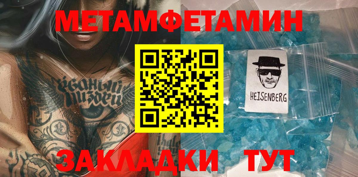 Метамфетамин витя Будённовск