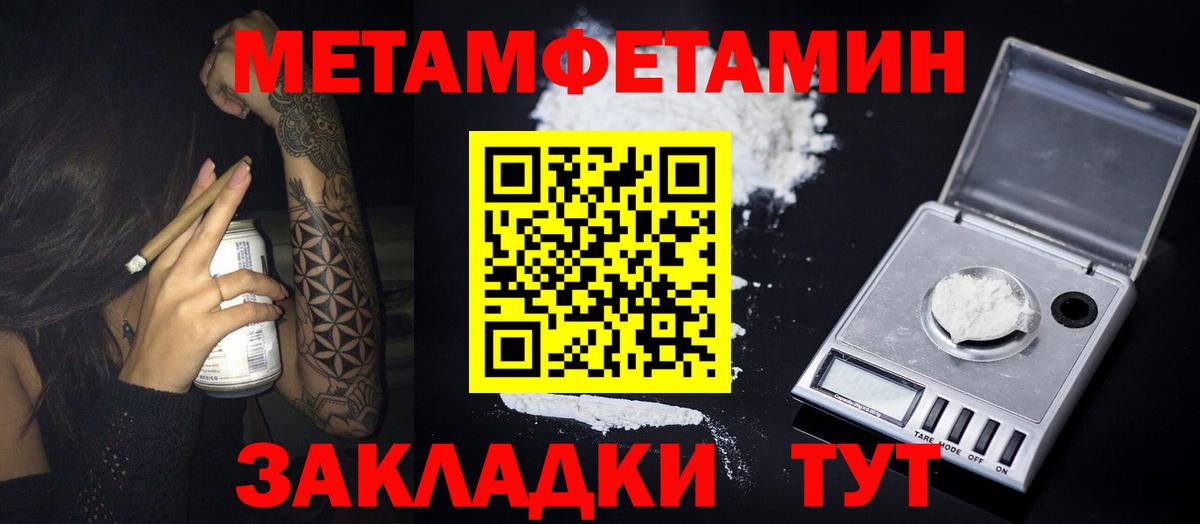 Метамфетамин  Метамфетамин Декстрометамфетамин 99.9%  Вход с VPN  Будённовск 