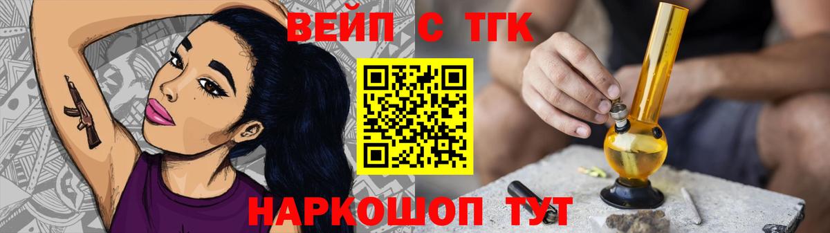 Дистиллят ТГК вейп  магазин продажи наркотиков  Будённовск  Вход с VPN 