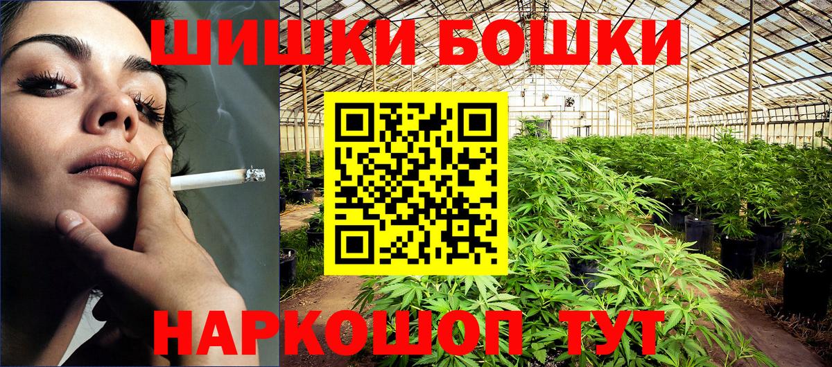 Бошки Шишки Ganja  Шишки марихуана Amnesia  Бошки Шишки планчик  Вход с VPN  Будённовск  Шишки марихуана тримм 